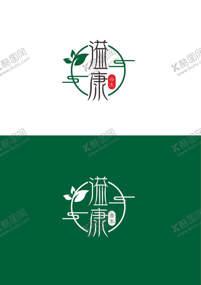 编号：77669612161323528464【酷图网】源文件下载-养生标识设计