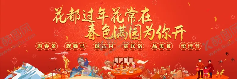 编号：75221903250822188467【酷图网】源文件下载-活动banner