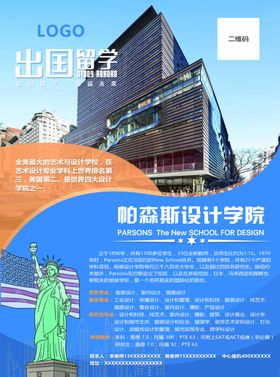 出国留学
