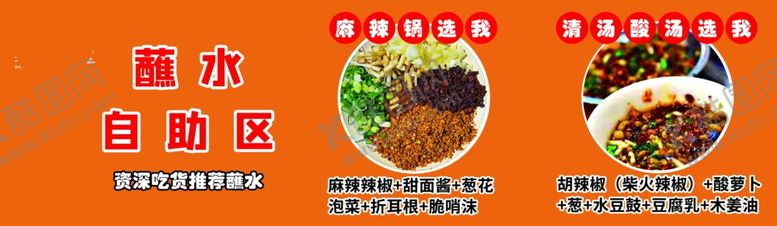 编号：73706801210439358570【酷图网】源文件下载-蘸水