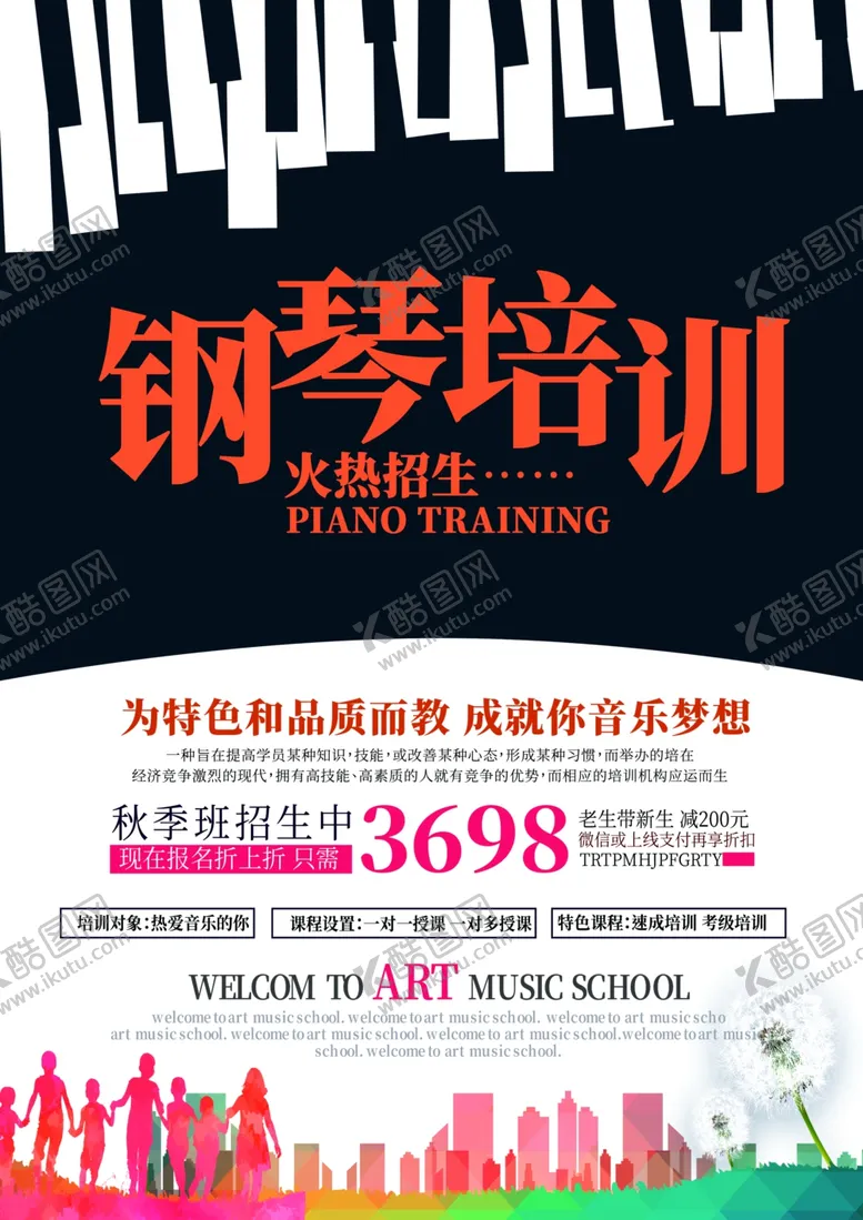 编号：83770901260602503024【酷图网】源文件下载-社团招新