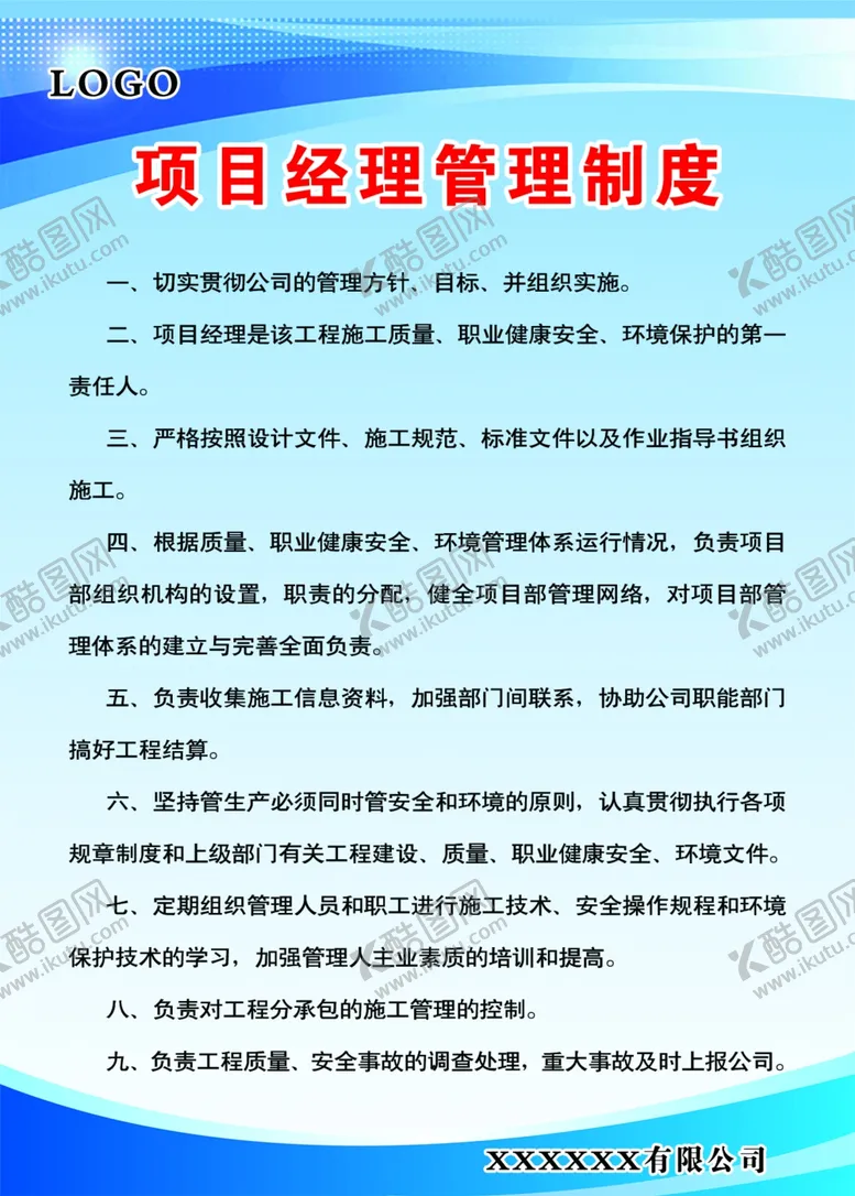 编号：26903104140807445875【酷图网】源文件下载-八大员