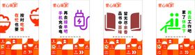爱心驿家