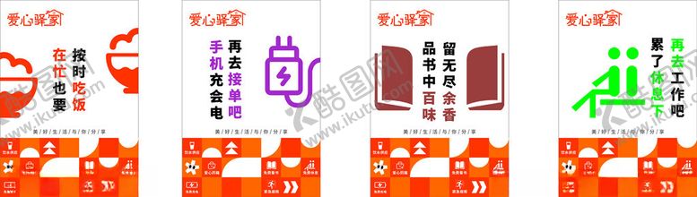 编号：61795009220202591522【酷图网】源文件下载-爱心驿家