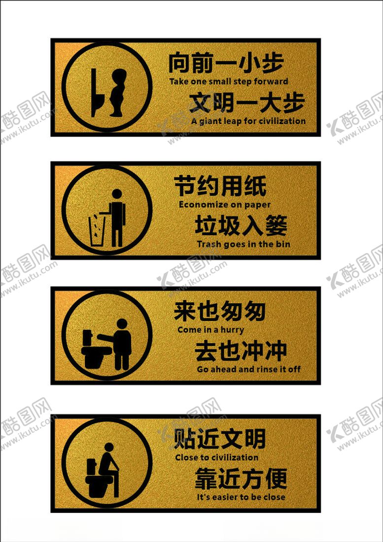 编号：19956301231357488245【酷图网】源文件下载-厕所宣传语