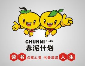 春泥计划LOGO