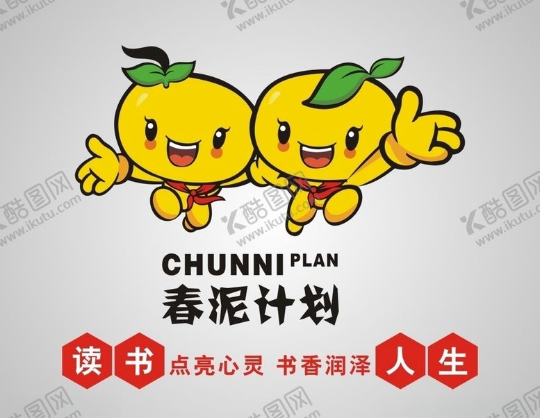 编号：59324410230218371655【酷图网】源文件下载-春泥计划标识　书屋文化礼堂