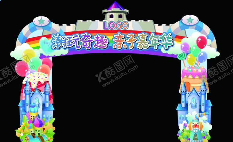 编号：20179810311056385481【酷图网】源文件下载-暖场五一亲子嘉年华拱门