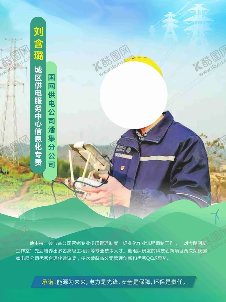 编号：29613602171914145383【酷图网】源文件下载-个人荣誉海报