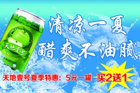 清凉一夏