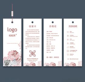 吊牌