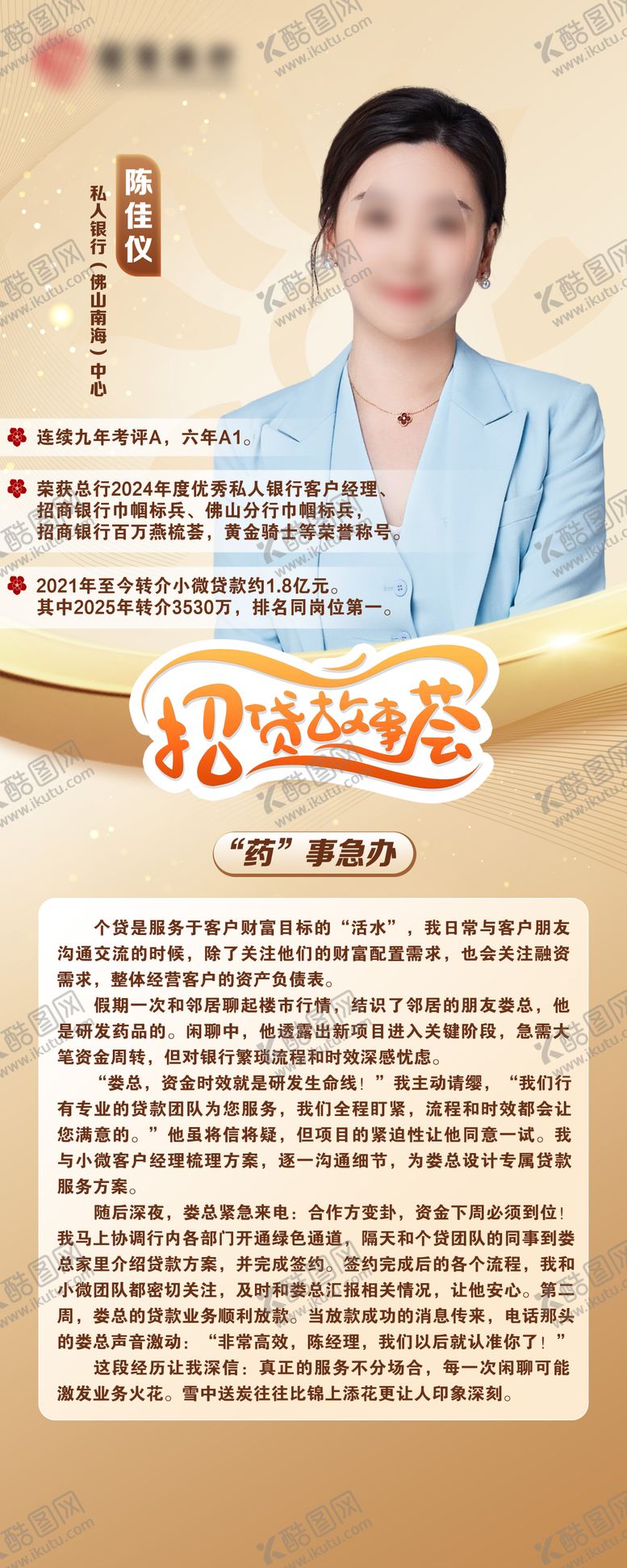 编号：10363510312118486471【酷图网】源文件下载-人物