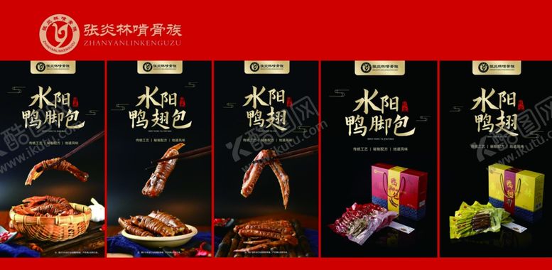 编号：55393502281614218509【酷图网】源文件下载-水阳特产