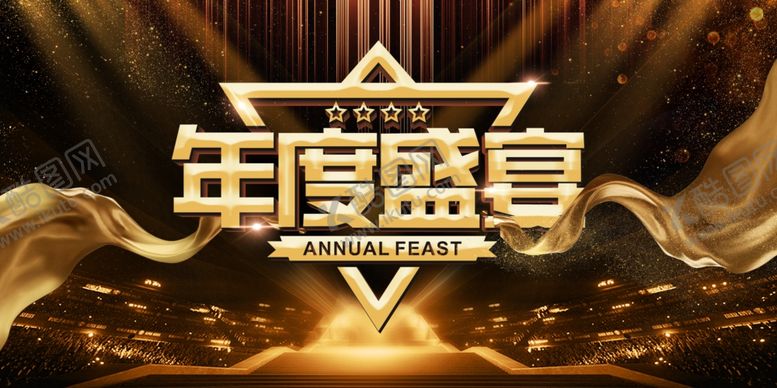 编号：70350802270726147798【酷图网】源文件下载-年会颁奖典礼背景