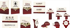单元牌科室牌门号牌