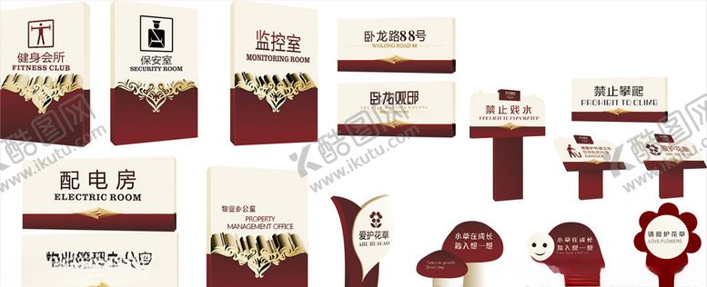 编号：17260710190536088318【酷图网】源文件下载-单元牌科室牌门号牌