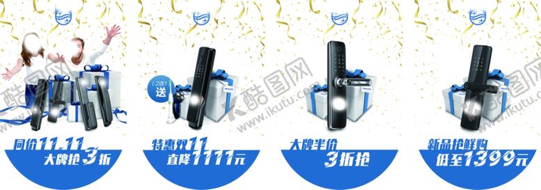 编号：89176512080609335952【酷图网】源文件下载-电子门锁海报