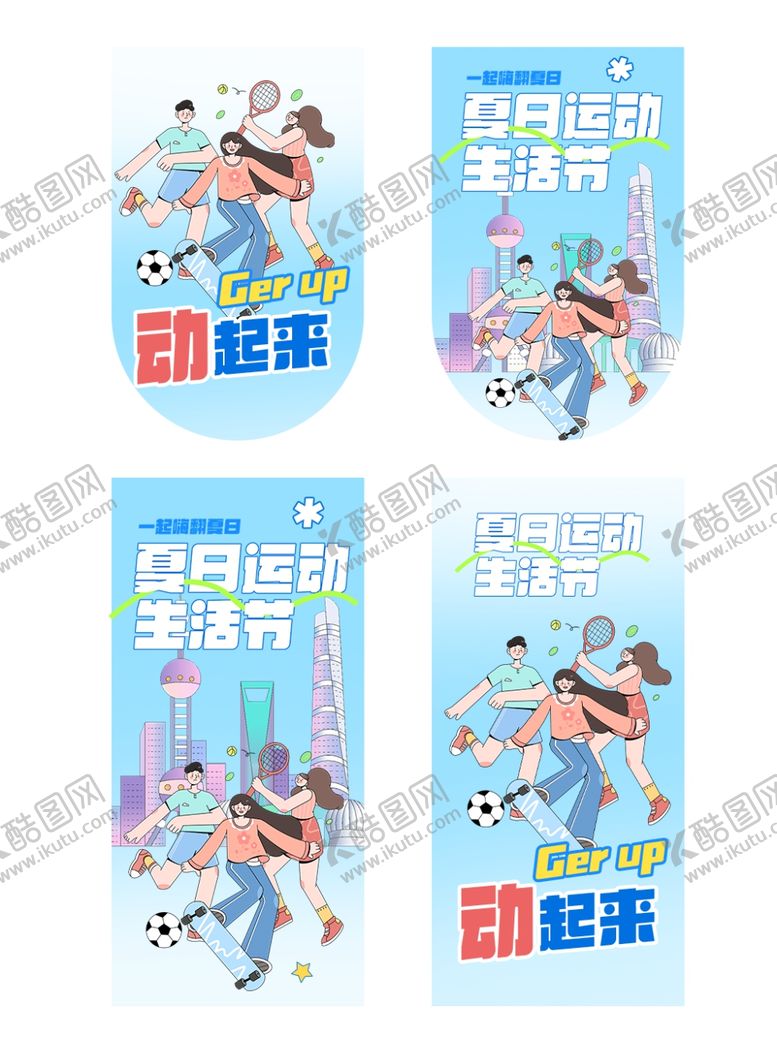 编号：36384604041304306610【酷图网】源文件下载-夏日生活节吊旗