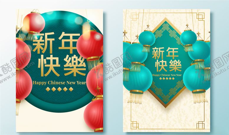 编号：13712809230555335760【酷图网】源文件下载-喜庆新年海报