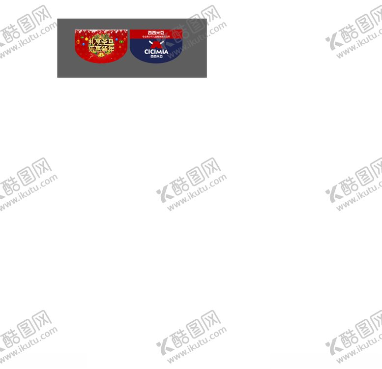 编号：93951107022038002849【酷图网】源文件下载-圣诞元旦吊旗