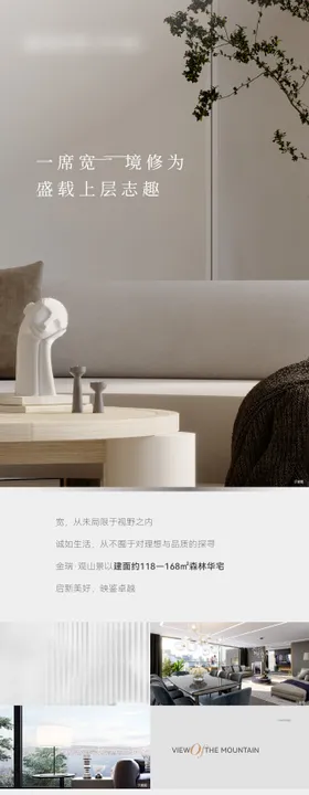 地产价值点长图