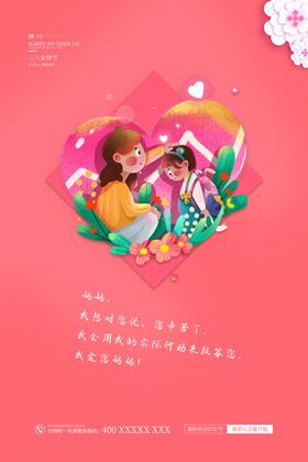 妇女节图片