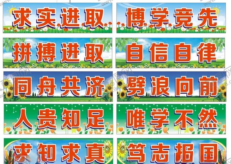 编号：65467007091918498689【酷图网】源文件下载-班风
