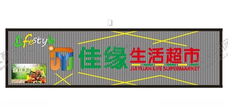 编号：40039606250927183736【酷图网】源文件下载-超市门头招牌