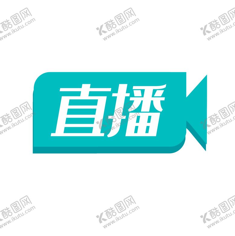 编号：78831010091001172247【酷图网】源文件下载-直播