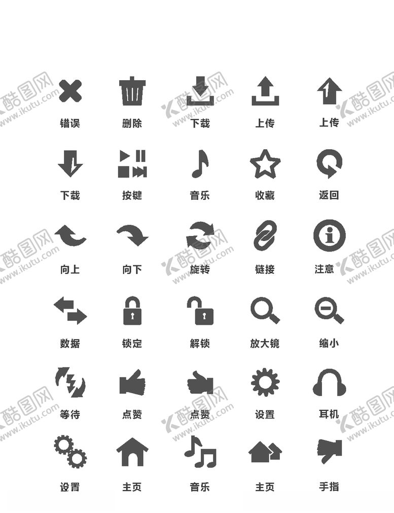 编号：43644304271918104804【酷图网】源文件下载-返回图标
