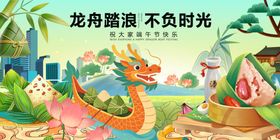 龙舟竞渡共赴夏日好时光