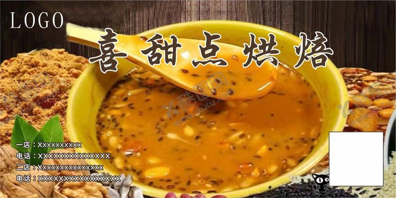 编号：79856210270821455121【酷图网】源文件下载-甜点 烘焙