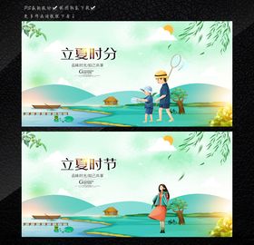 立夏时节