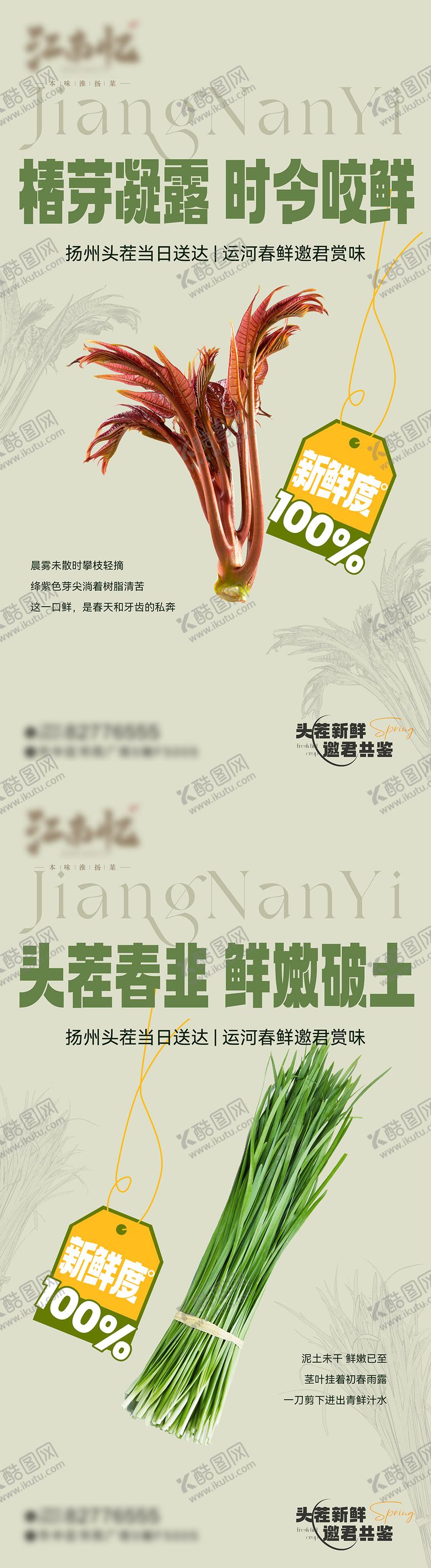 编号：76636303111831174033【酷图网】源文件下载-淮扬菜餐饮菜品上新海报