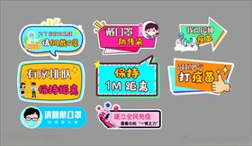 多彩创意指示牌设计元素