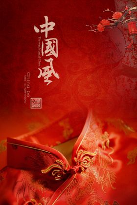中国风背景