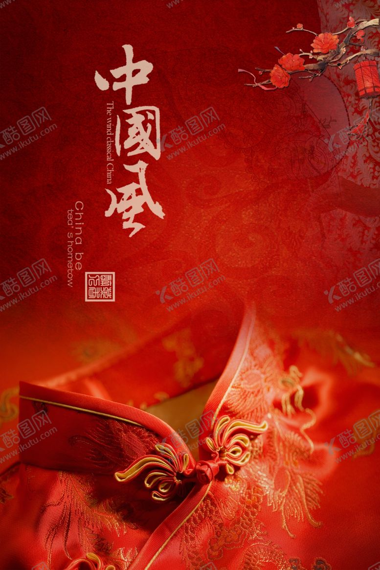 编号：43173007131539173763【酷图网】源文件下载-中国风背景