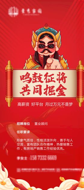 鸣鼓征将共同掘金