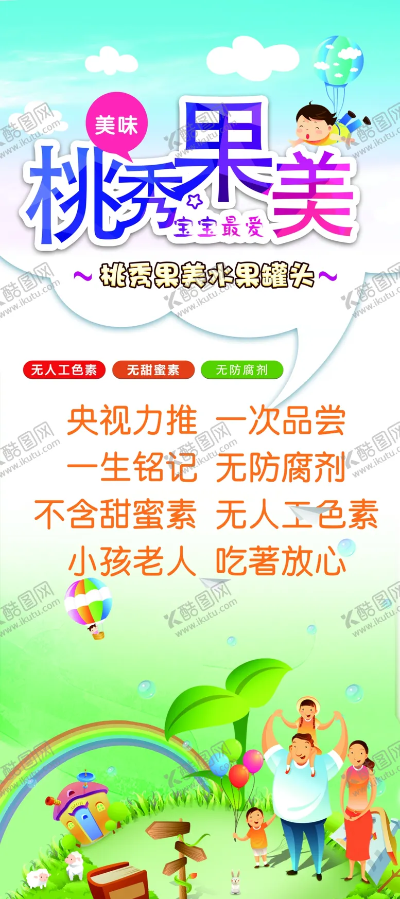 编号：73132101241128142514【酷图网】源文件下载-桃秀国美展架海报
