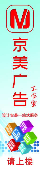 户外广告室内广告海报灯箱