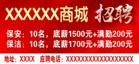 招聘模板教师夜场