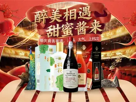 白酒促销海报图片