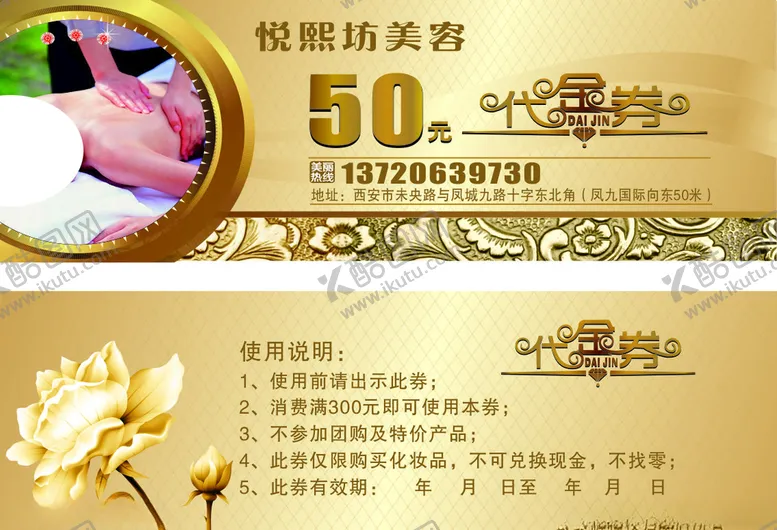 编号：24890606241753177252【酷图网】源文件下载-代金券