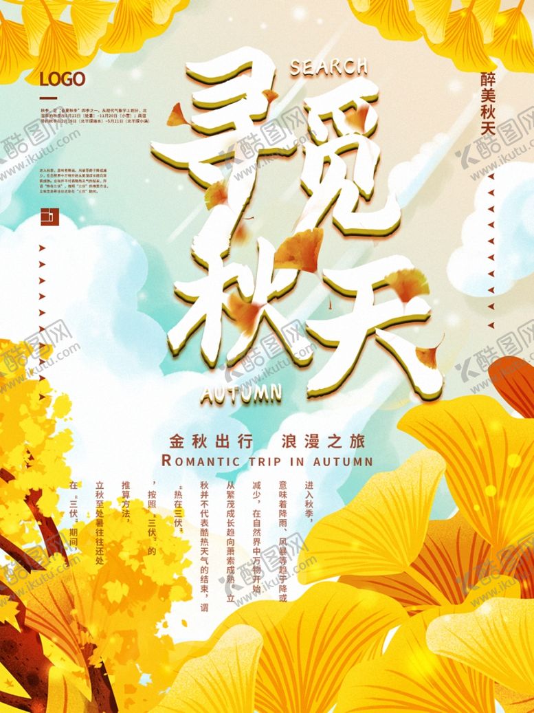 编号：37526306302301476028【酷图网】源文件下载-插画素材