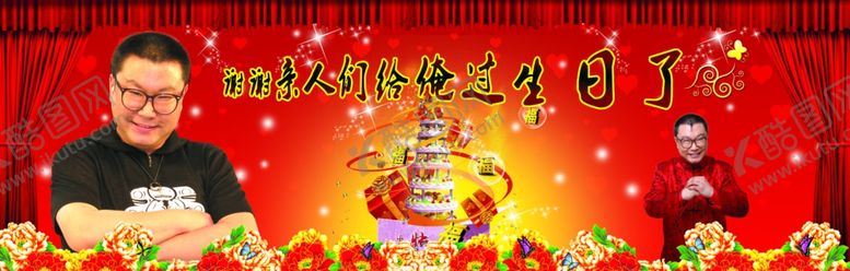 编号：64684802152000001209【酷图网】源文件下载-生日舞台背景