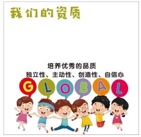 我们的幼儿园