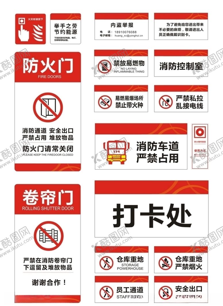 编号：34388407090308352234【酷图网】源文件下载-多款红色消防场景公共标示指示牌