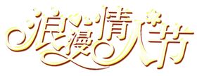 浪漫素材石桥七夕下载传统七夕模板下载