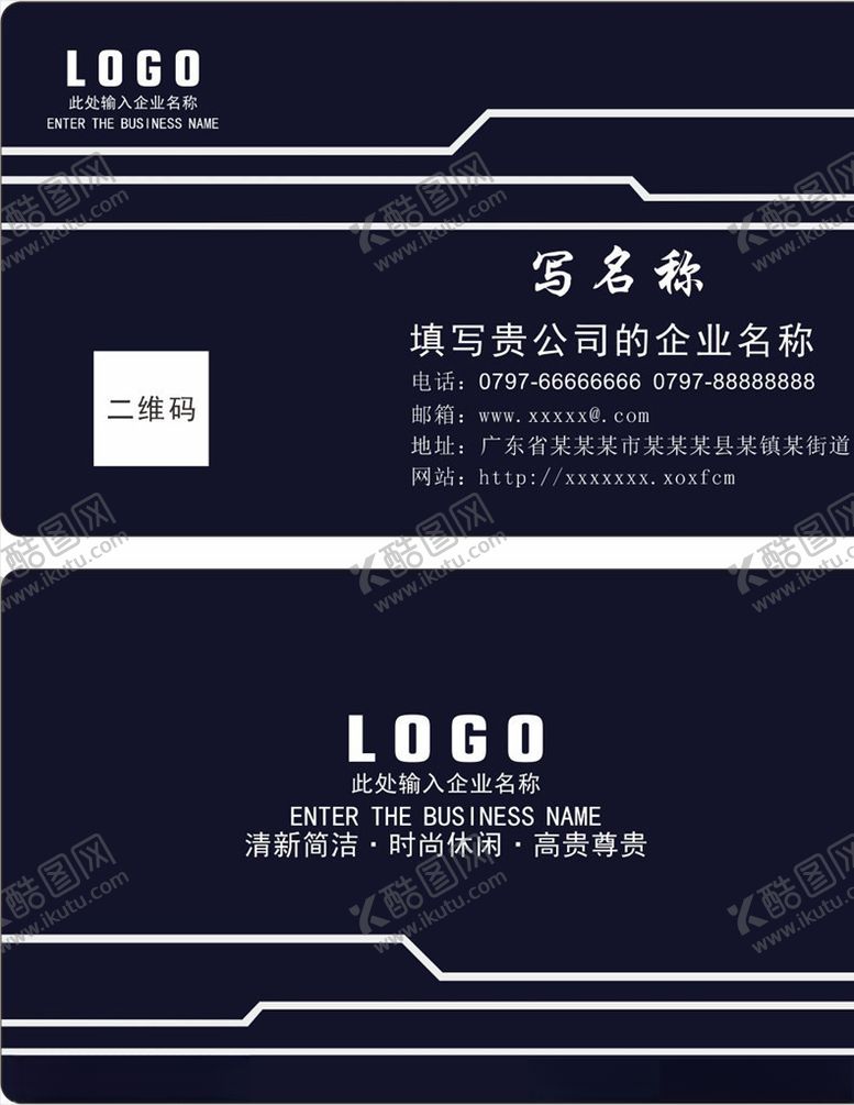 编号：75564707091206474601【酷图网】源文件下载-高端名片