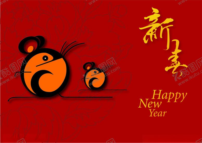 编号：43554701251509264237【酷图网】源文件下载-新年快乐